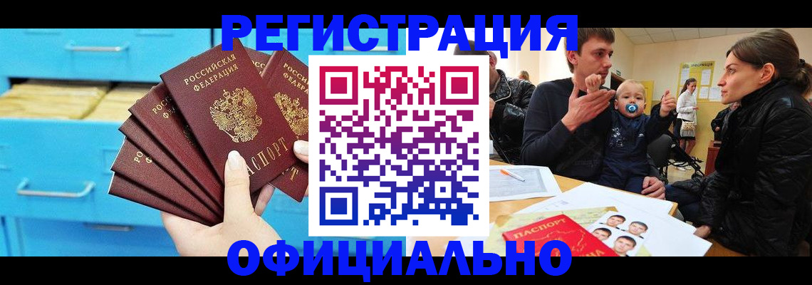 регистрация в Усмани