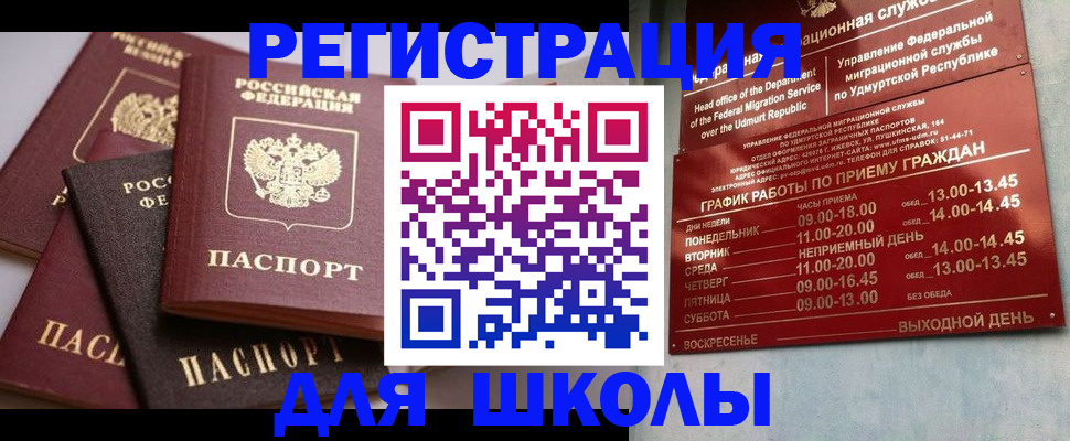 временная прописка в Усмани