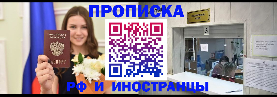 пропишу в квартире в Усмани