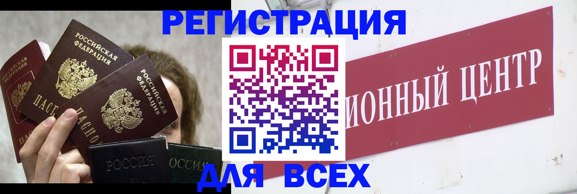 прописка для кредита в Усмани