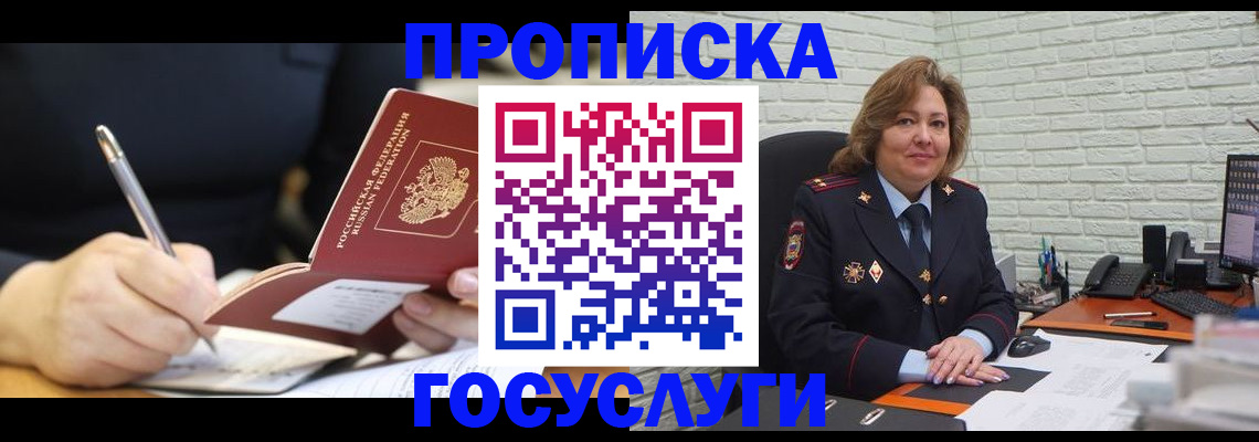 прописка поиск в Усмани