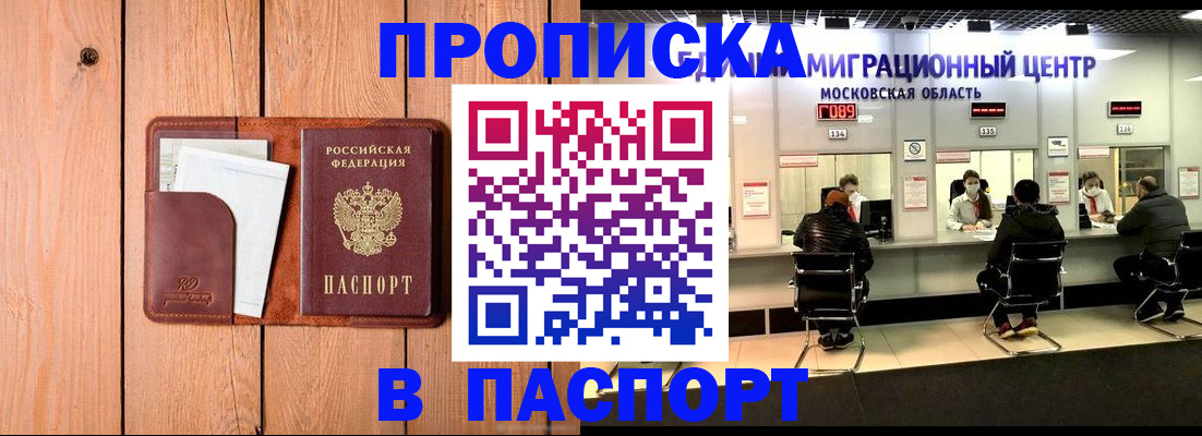 временная регистрация поиск в Усмани