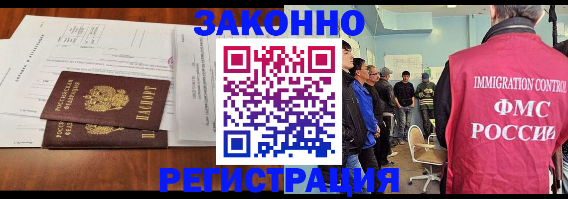 временная регистрация адрес в Усмани