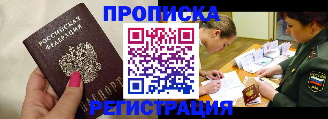 временная регистрация адрес в Усмани